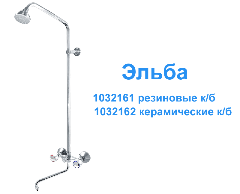 Душевая система с S изливом - 4