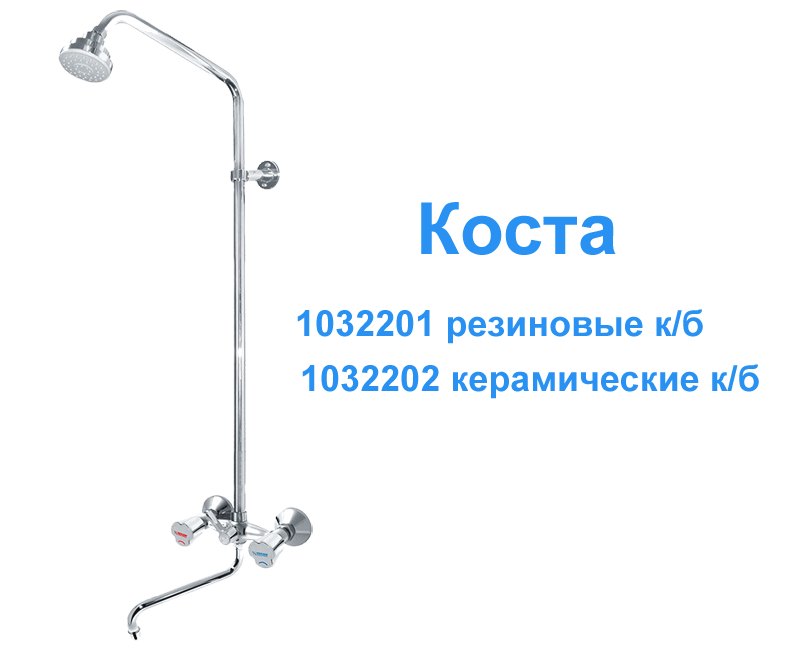 Душевая система с S изливом - 7