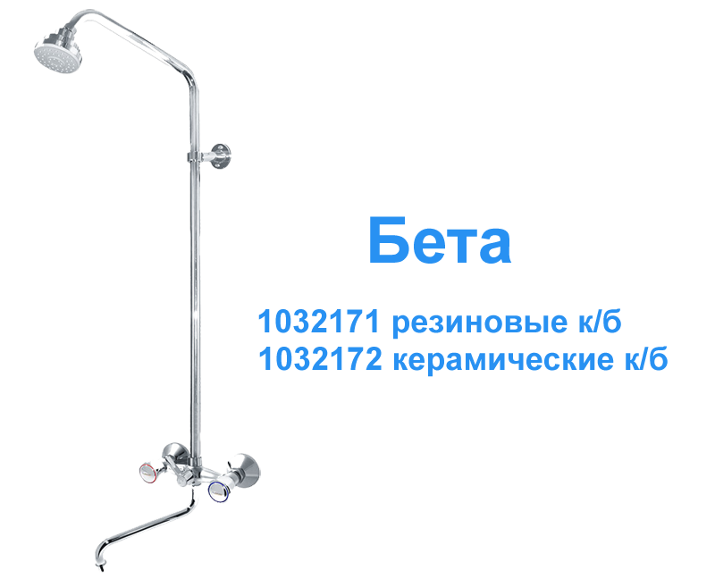 Душевая система с S изливом - 6