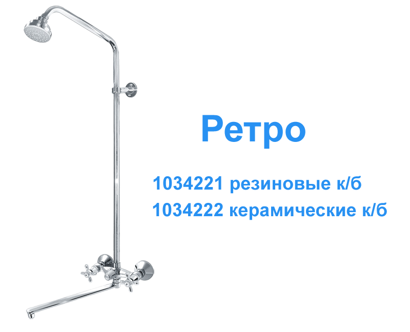 Душевая установка c плоским изливом - 7
