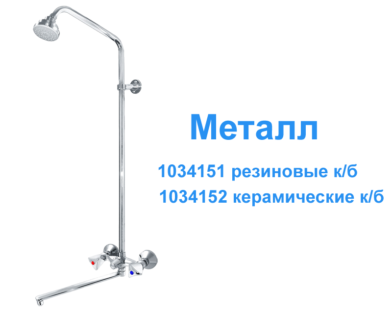 Душевая установка c плоским изливом - 3