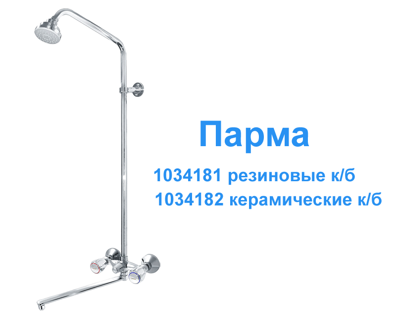 Душевая установка c плоским изливом - 5