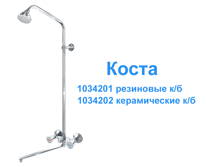 Душевая установка c плоским изливом - 6