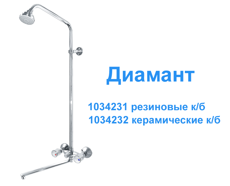 Душевая установка c плоским изливом - 8