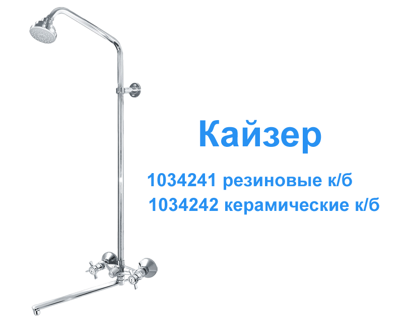 Душевая установка c плоским изливом - 9