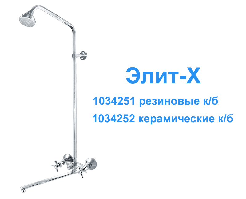 Душевая установка c плоским изливом - 10