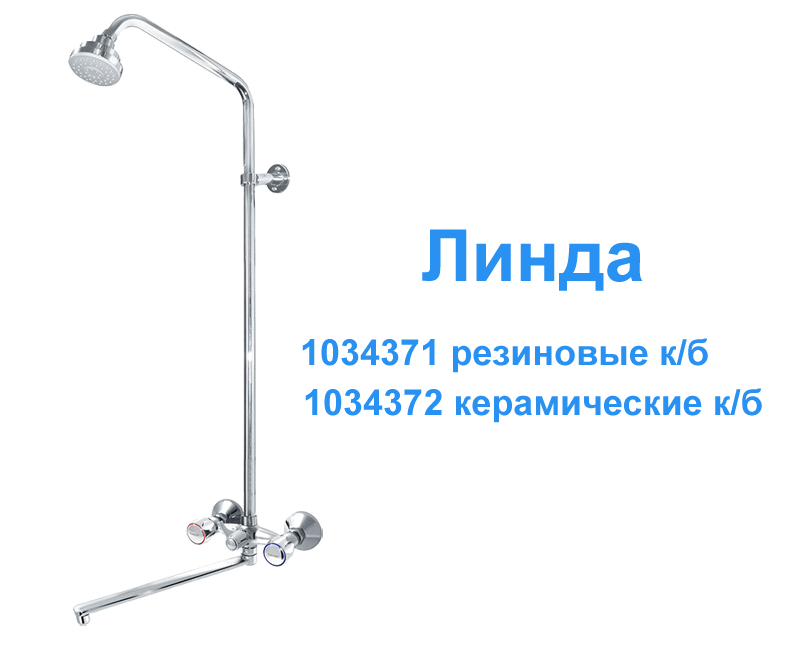 Душевая установка c плоским изливом - 11