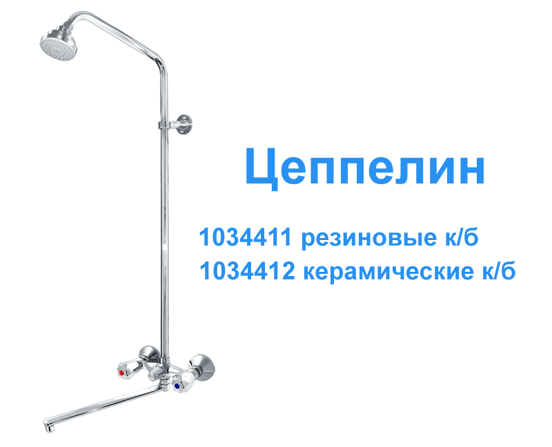 Душевая установка c плоским изливом - 13