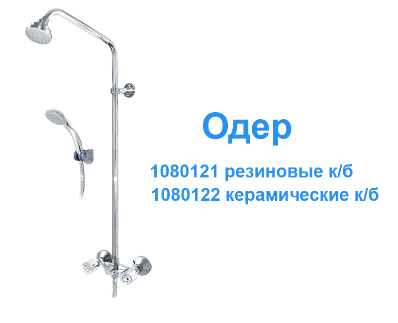Душевая установка с ручным душем - 1