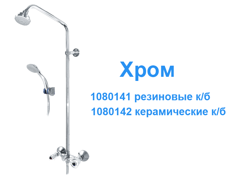 Душевая установка с ручным душем - 2