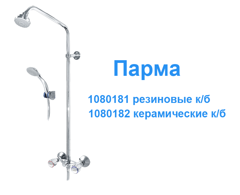 Душевая установка с ручным душем - 6