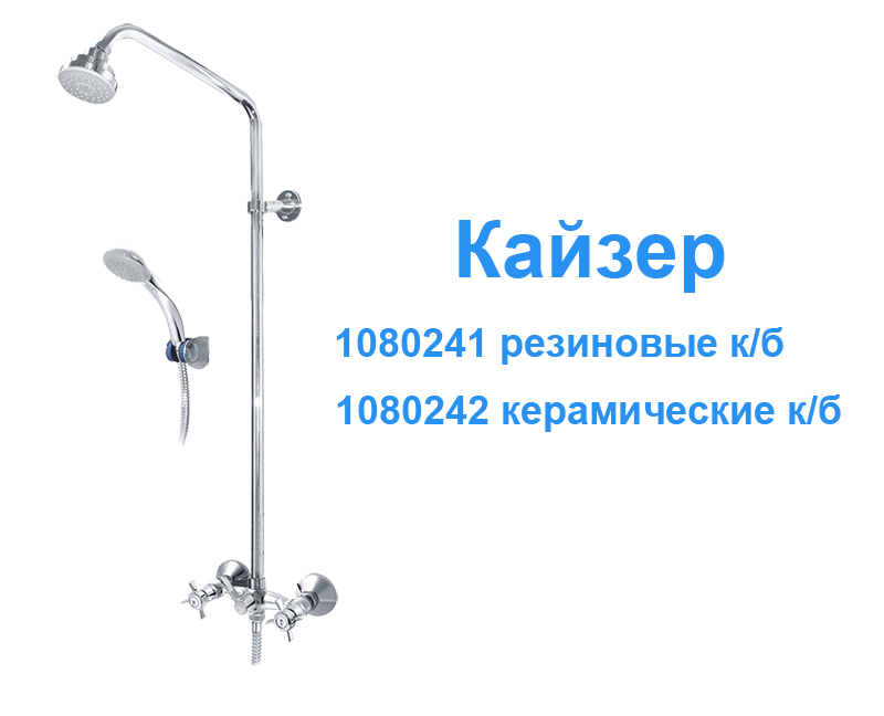 Душевая установка с ручным душем - 10