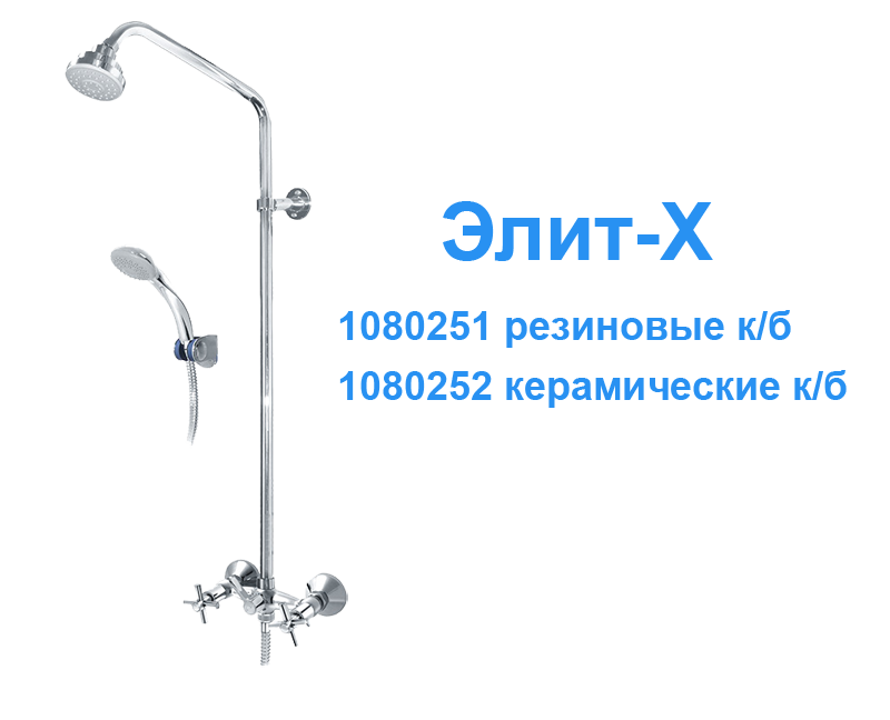 Душевая установка с ручным душем - 11