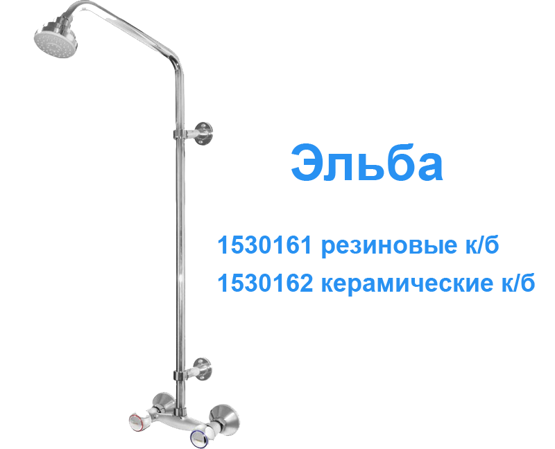 Смеситель для душа с жесткой стойкой - 4