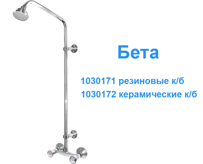 Смеситель для душа с жесткой стойкой - 5