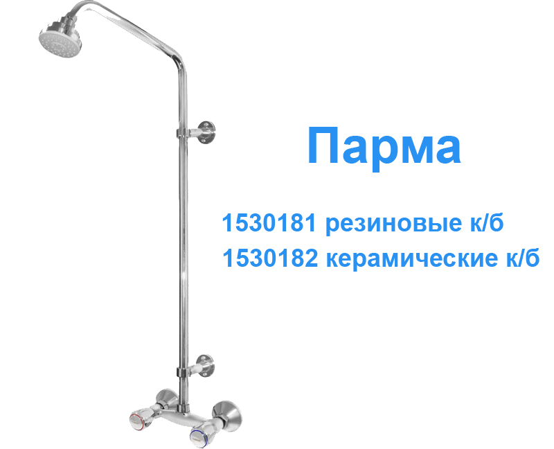 Смеситель для душа с жесткой стойкой - 6