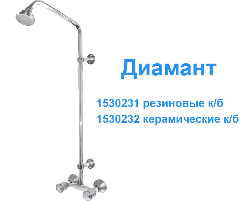 Смеситель для душа с жесткой стойкой - 9