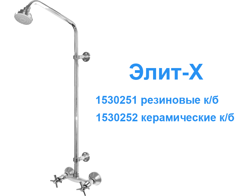 Смеситель для душа с жесткой стойкой - 11