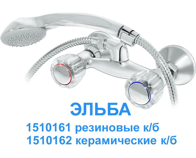 Смеситель для душа с маховиками