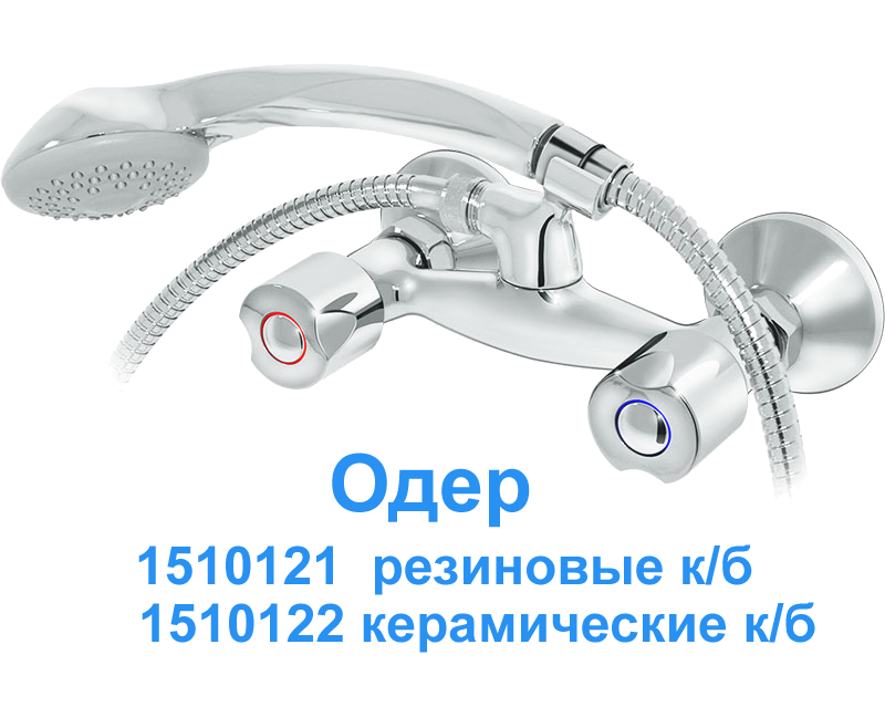 Смеситель для душа с маховиками - 1