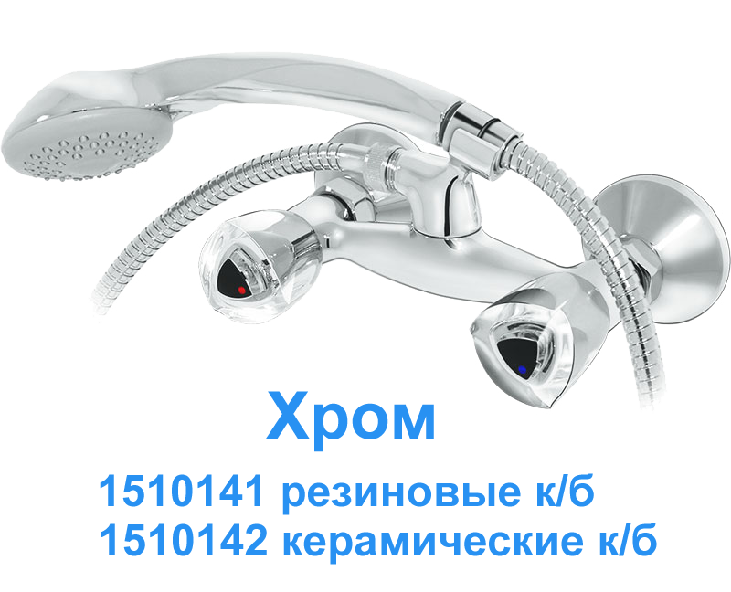 Смеситель для душа с маховиками - 2