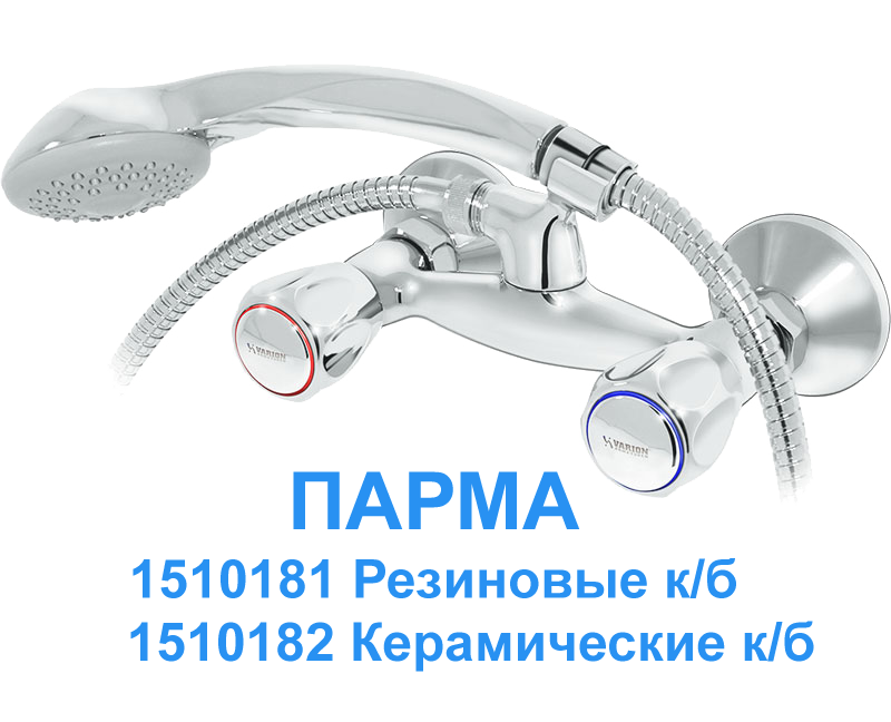 Смеситель для душа с маховиками - 4