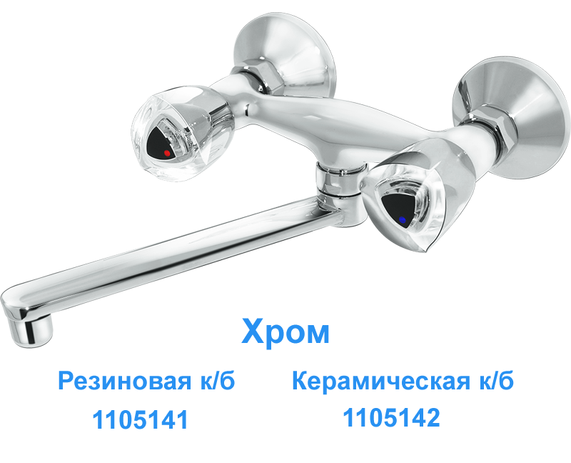 Настенный смеситель для кухни - 2