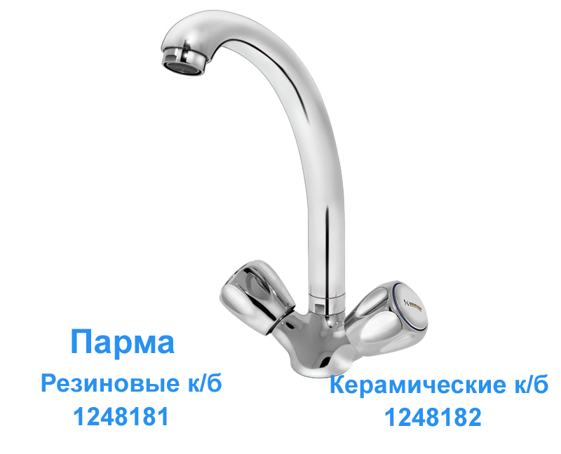 Смесители для кухни MAXI Одер - 1