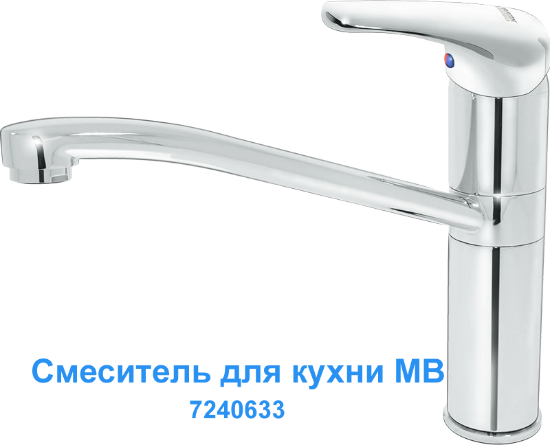Смесители для кухни высокий корпус