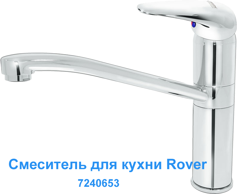 Смесители для кухни высокий корпус - 1