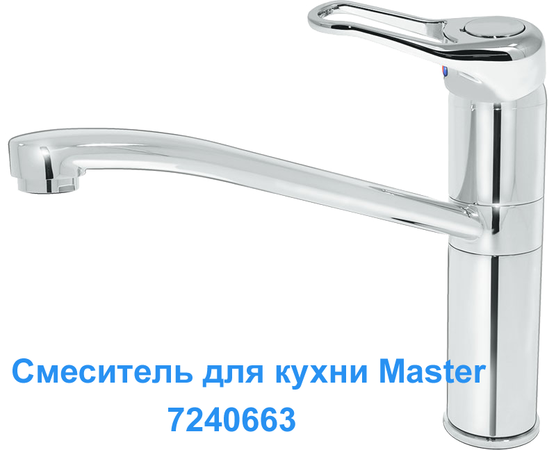 Смесители для кухни высокий корпус - 2