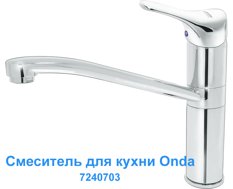 Смесители для кухни высокий корпус - 3