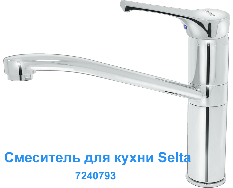 Смесители для кухни высокий корпус - 5