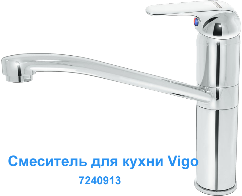 Смесители для кухни высокий корпус - 9