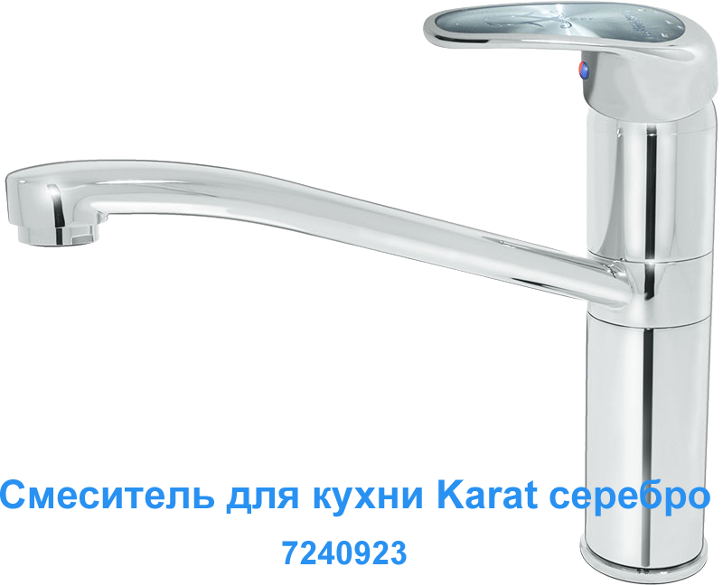 Смесители для кухни высокий корпус - 8