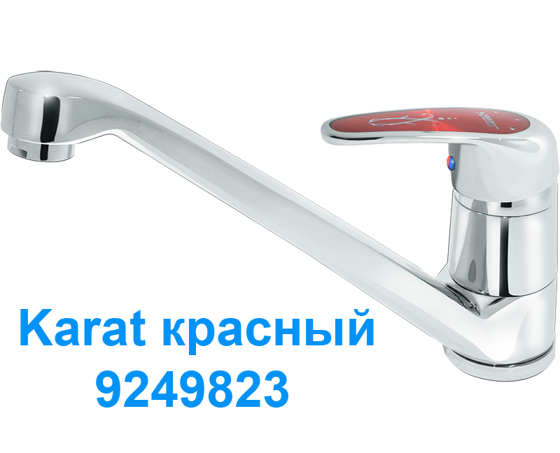 Смесители для кухни литой излив - 7