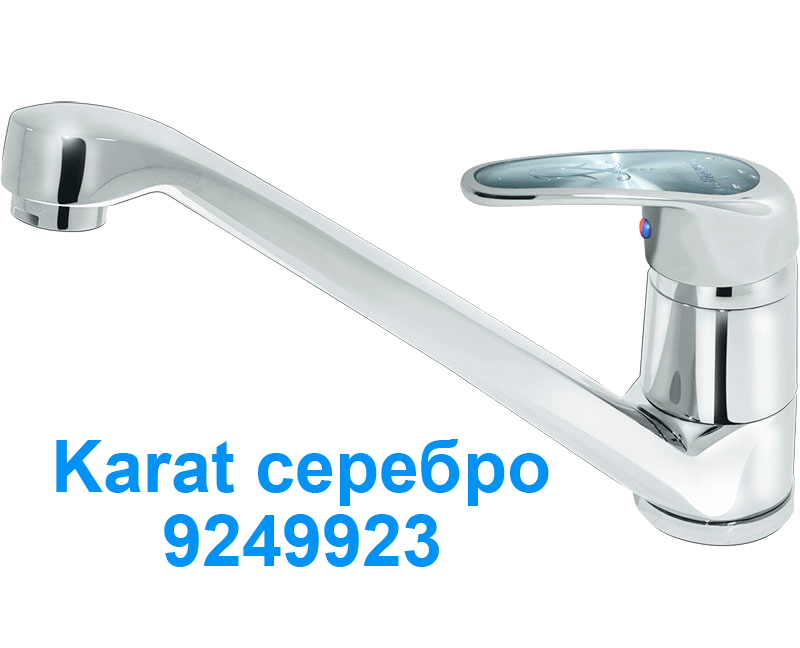 Смесители для кухни литой излив - 8