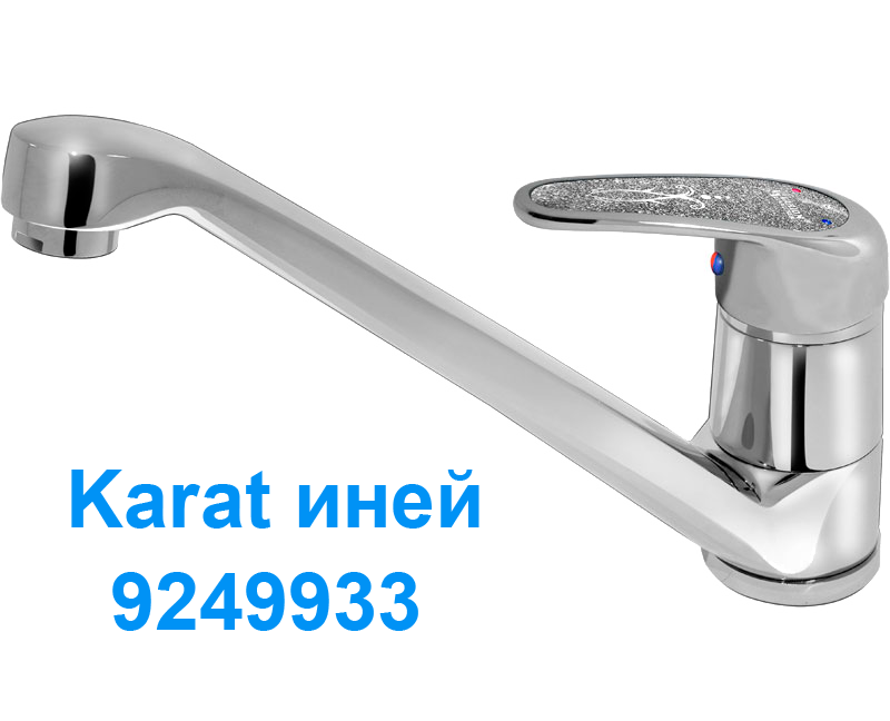 Смесители для кухни литой излив - 9