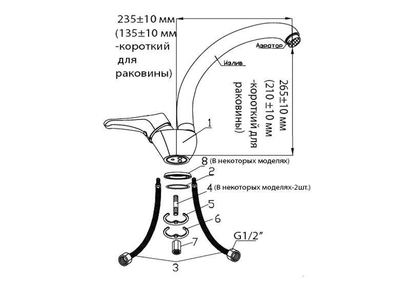 Смесители для кухни излив maxi - 11