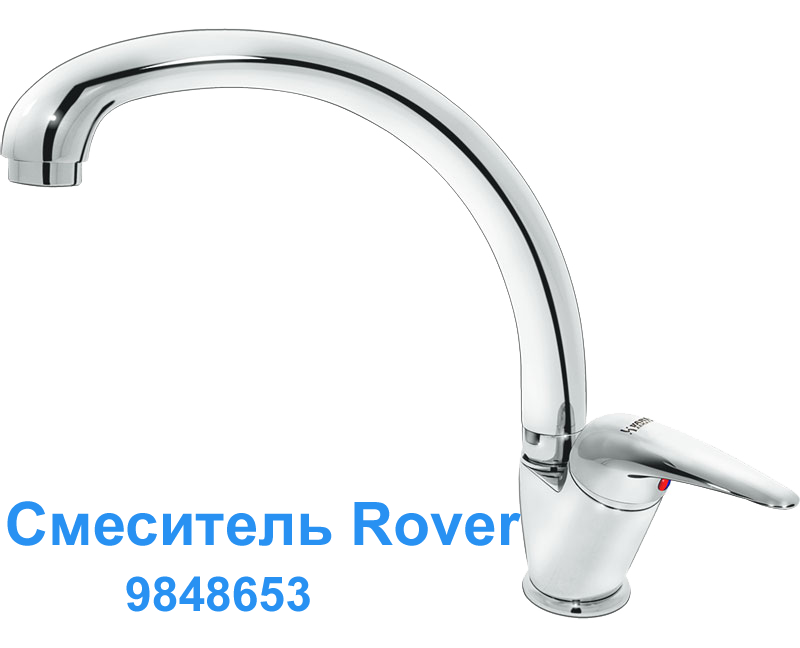 Смесители для кухни излив maxi - 1