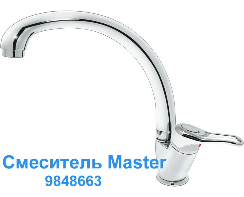 Смесители для кухни излив maxi - 2