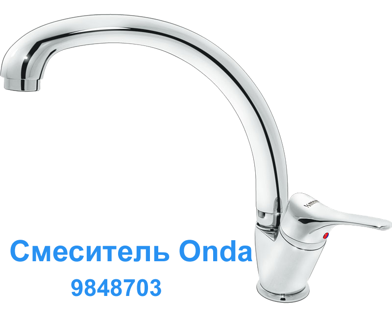 Смесители для кухни излив maxi - 3
