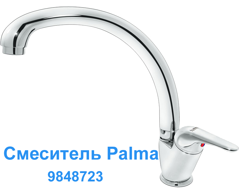 Смесители для кухни излив maxi - 4