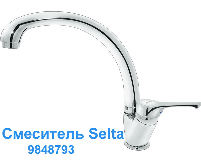 Смесители для кухни излив maxi - 5