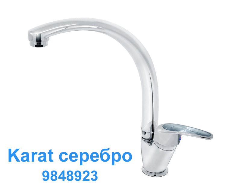 Смесители для кухни излив maxi - 8
