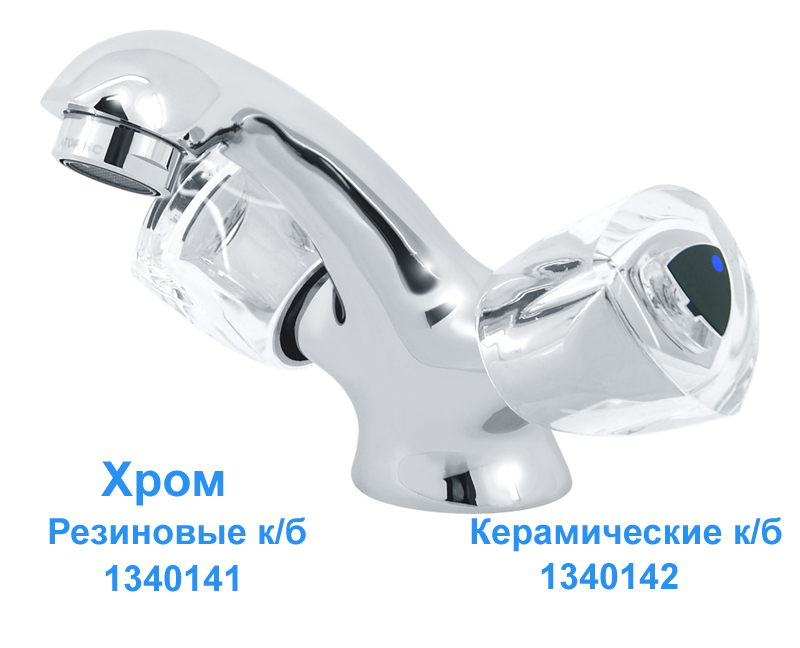Смесители для раковины стандарт - 4