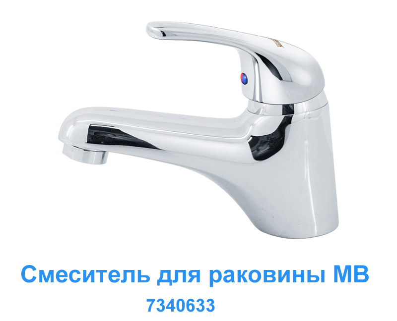 Смесители для раковины  mini - 3