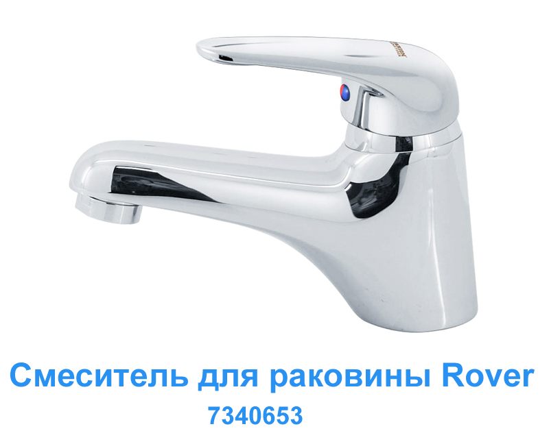Смесители для раковины  mini - 4