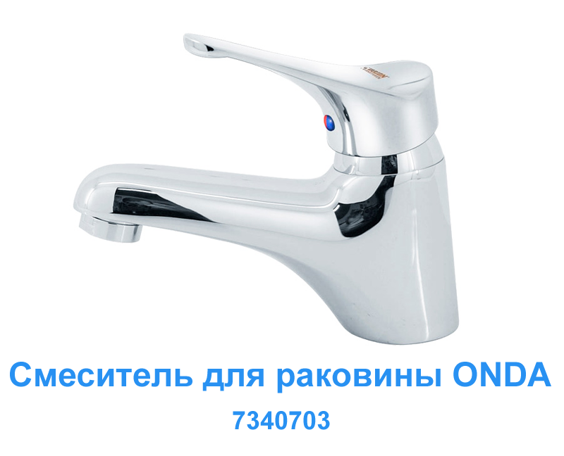 Смесители для раковины  mini - 1