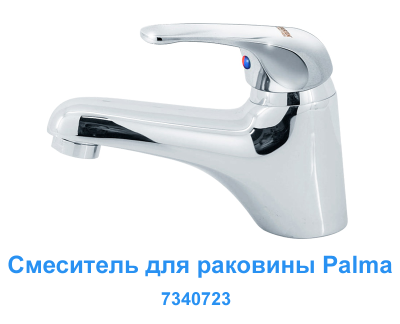 Смесители для раковины  mini - 2